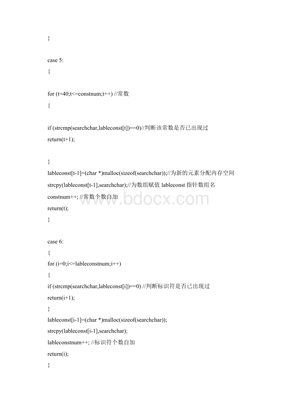 词法分析Word文档格式.docx_第3页