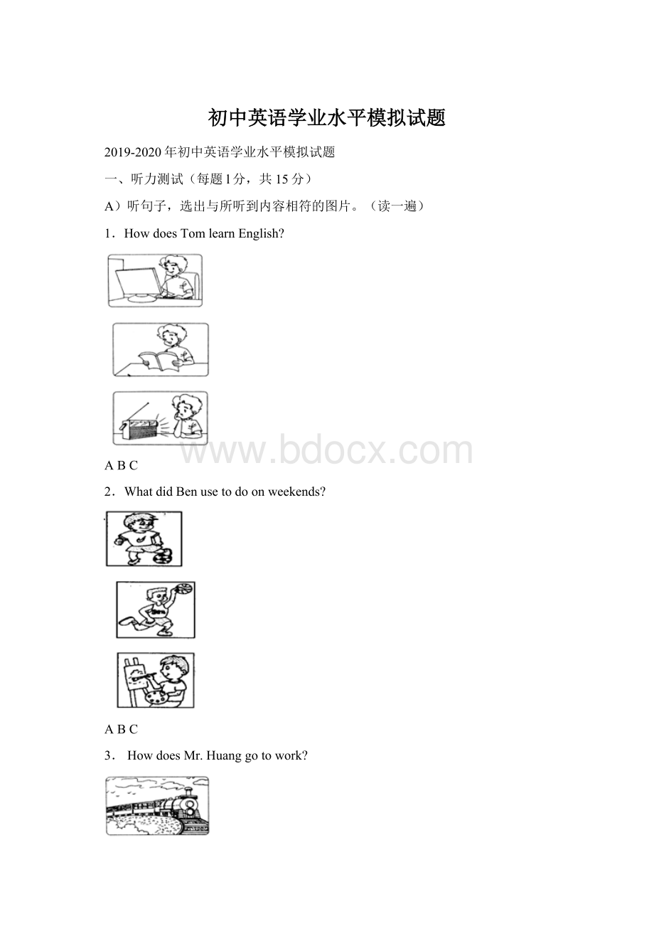 初中英语学业水平模拟试题Word格式.docx