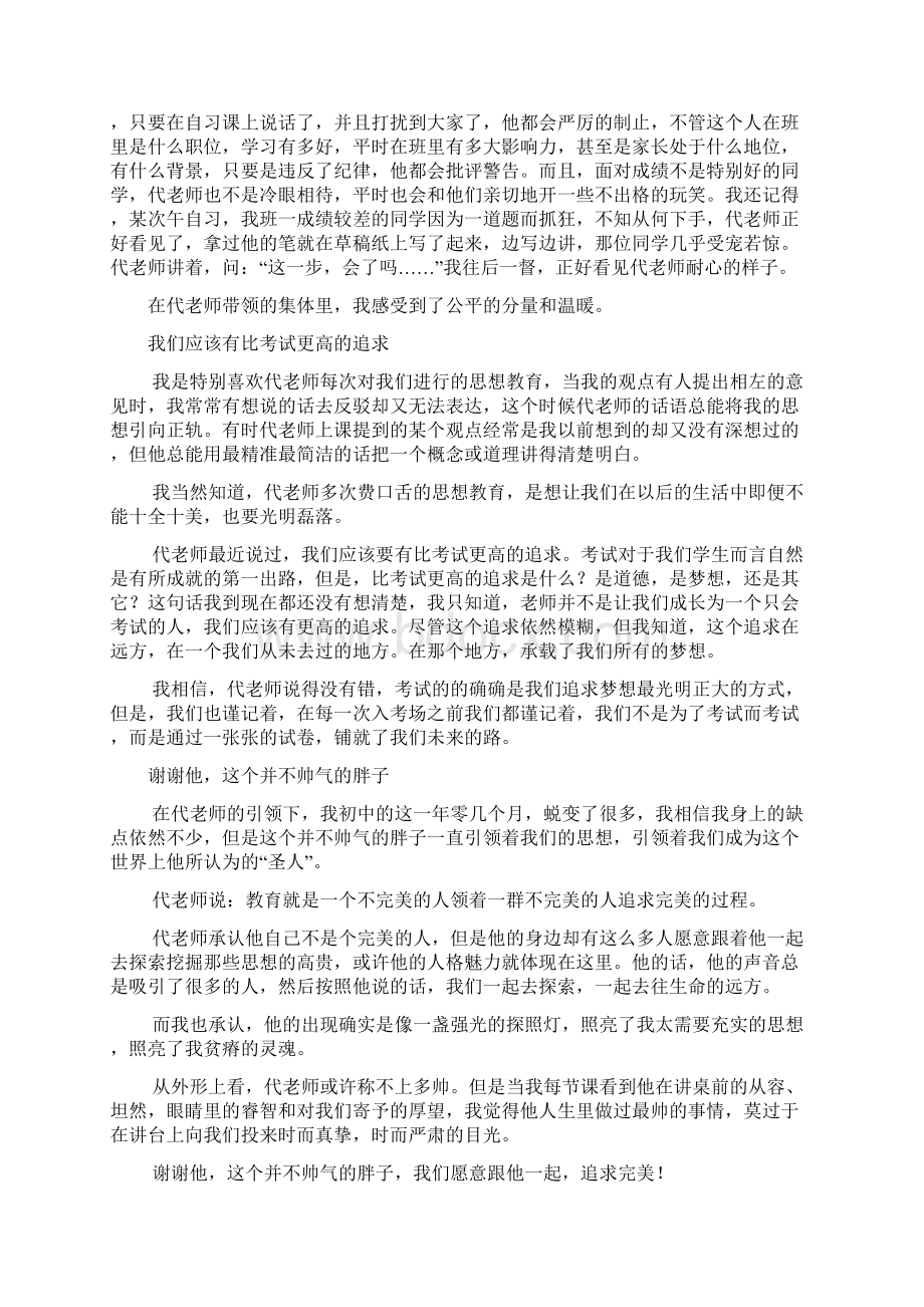 八年级上学期家长会家长培训全套材料.docx_第2页