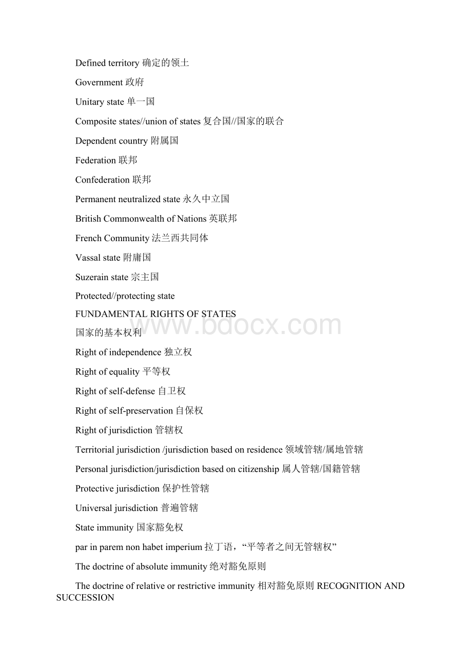 常用国际法词汇文档格式.docx_第3页