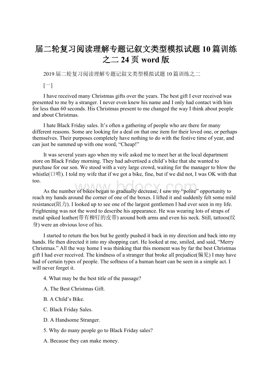 届二轮复习阅读理解专题记叙文类型模拟试题10篇训练之二24页word版Word格式文档下载.docx