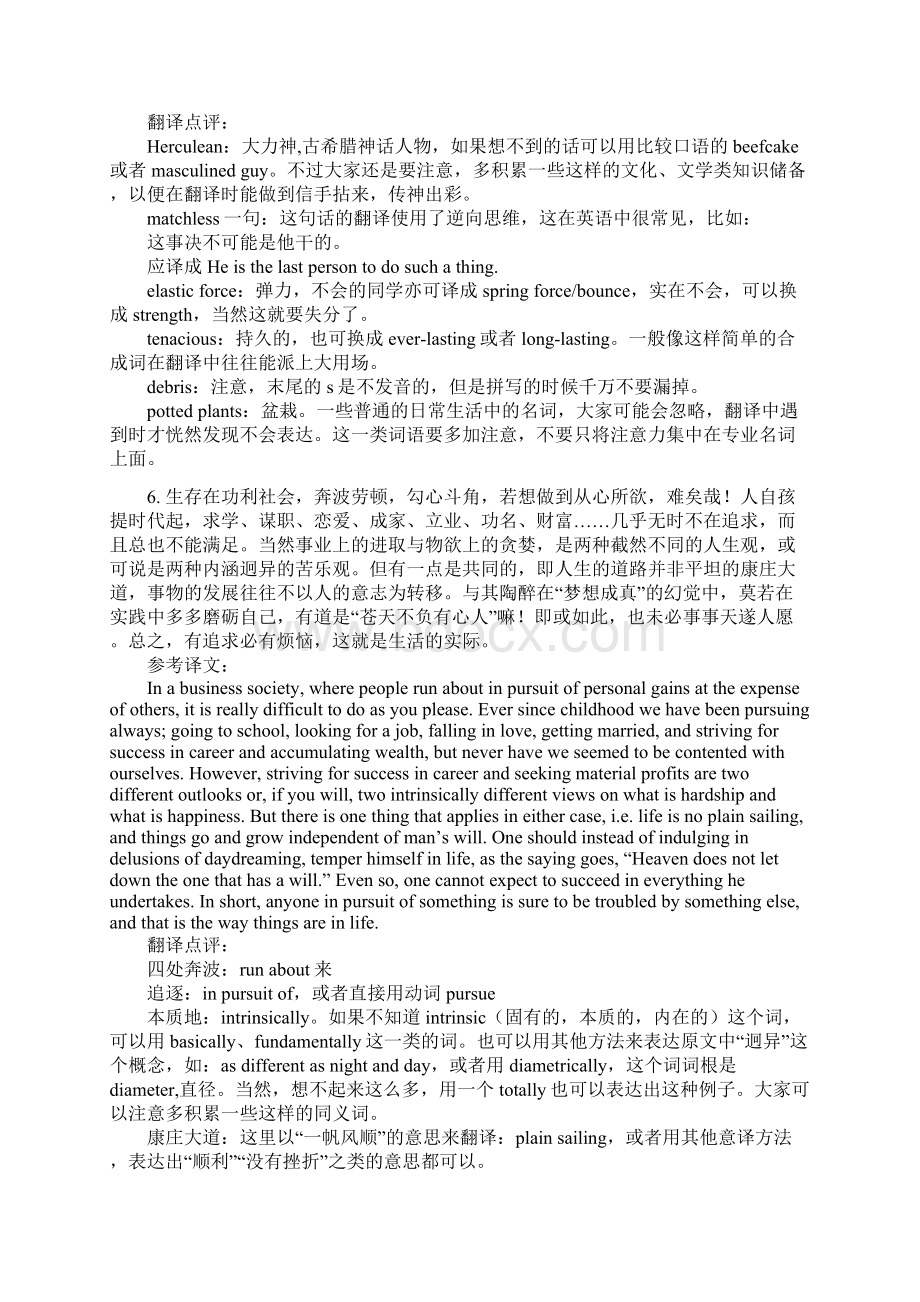 提高英语学习兴趣英语学习 口语Word格式.docx_第3页