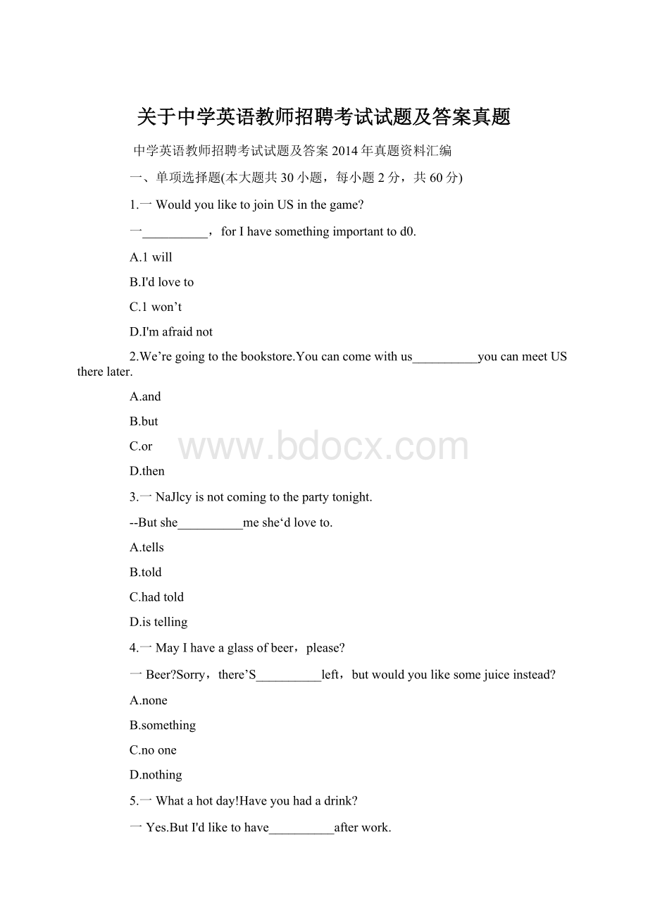 关于中学英语教师招聘考试试题及答案真题.docx