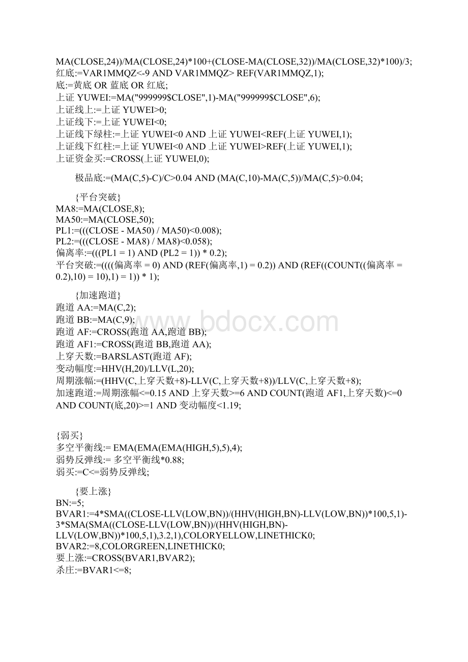 通达信金猴出世副图指标公式源码Word文档格式.docx_第2页