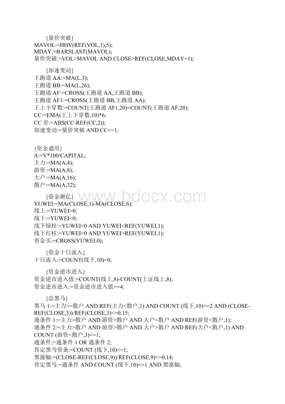 通达信金猴出世副图指标公式源码Word文档格式.docx_第3页