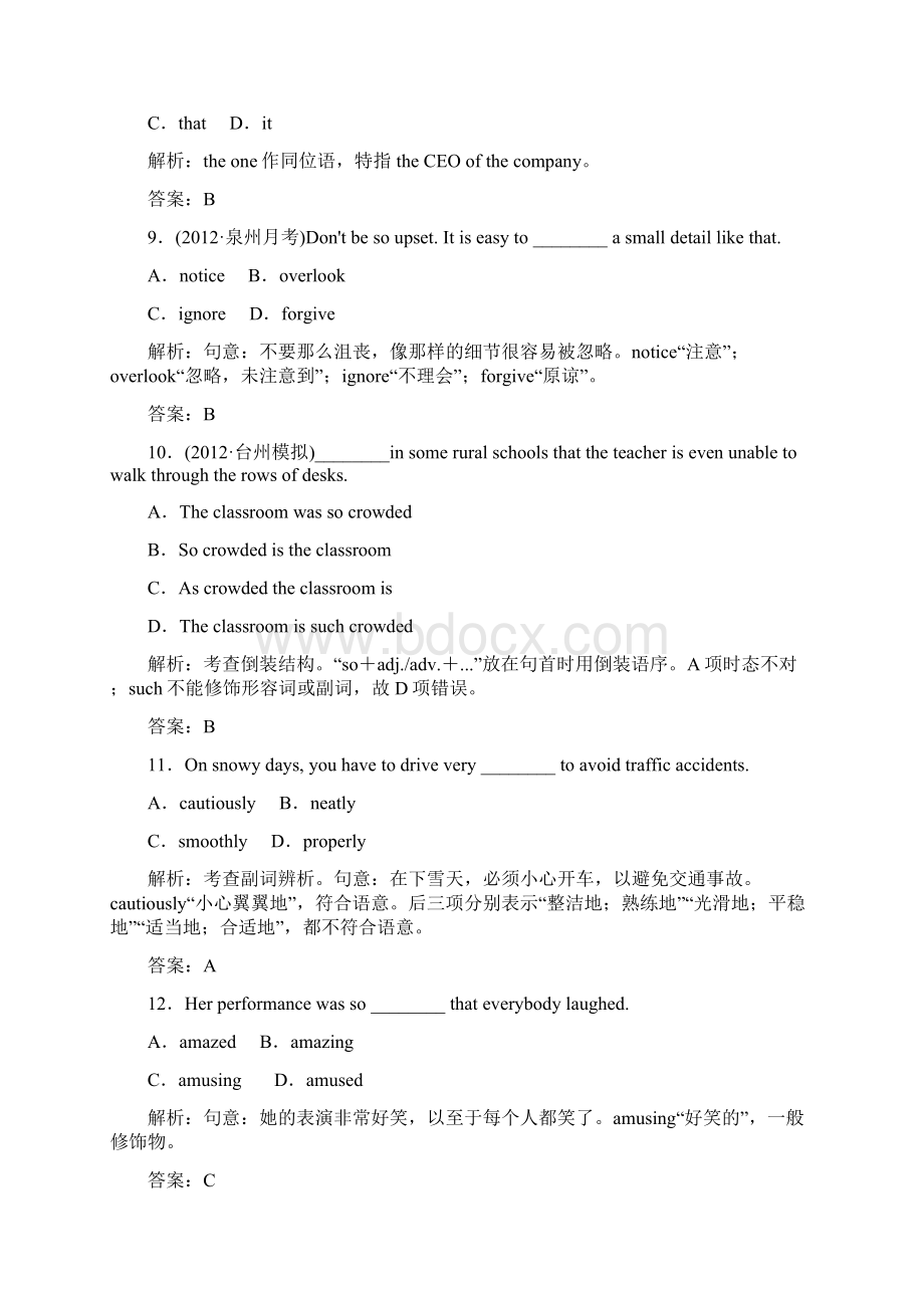 三维设计届高考英语一轮复习提能力创新演练选修六Unit17Laughter.docx_第3页