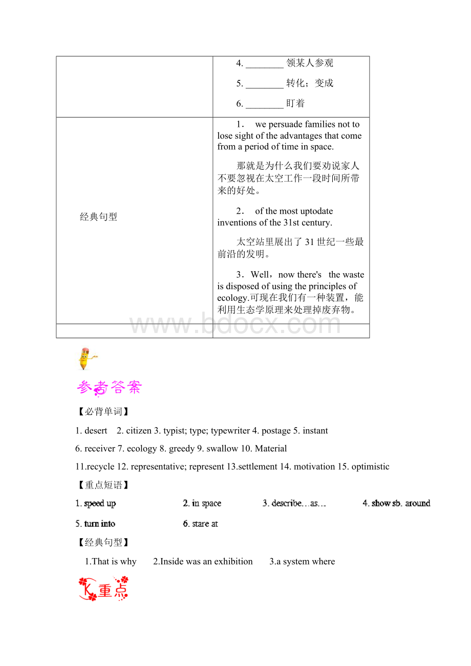 学年高中英语专题Unit3Lifeinthefuture2Learningabou版必修51130136.docx_第2页