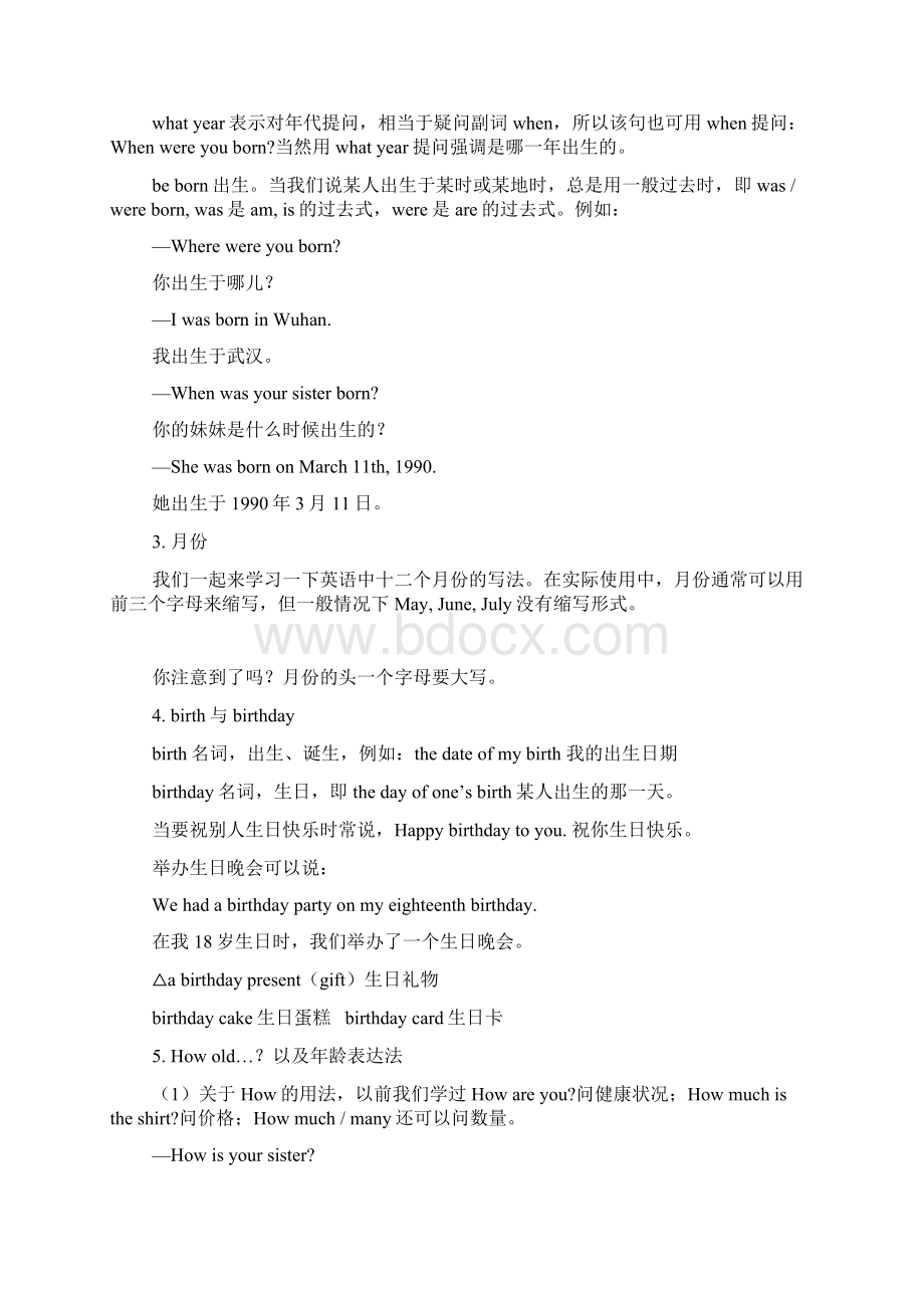 七年级英语上册 Unit 8When is your birthday学案无答案人教新目标版.docx_第2页