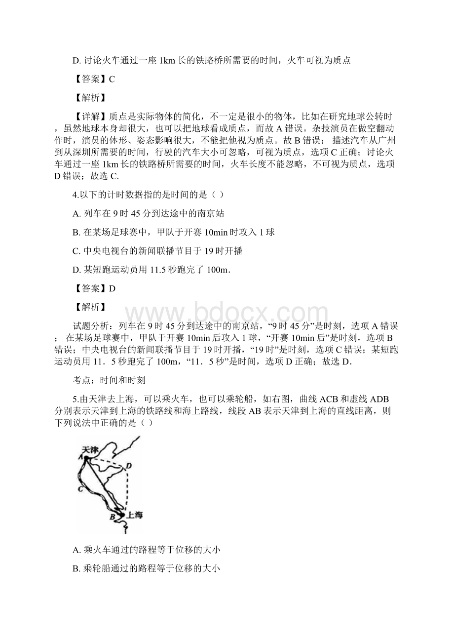 江苏省淮安市钦工中学学年高二物理上学期期中试题必修.docx_第2页