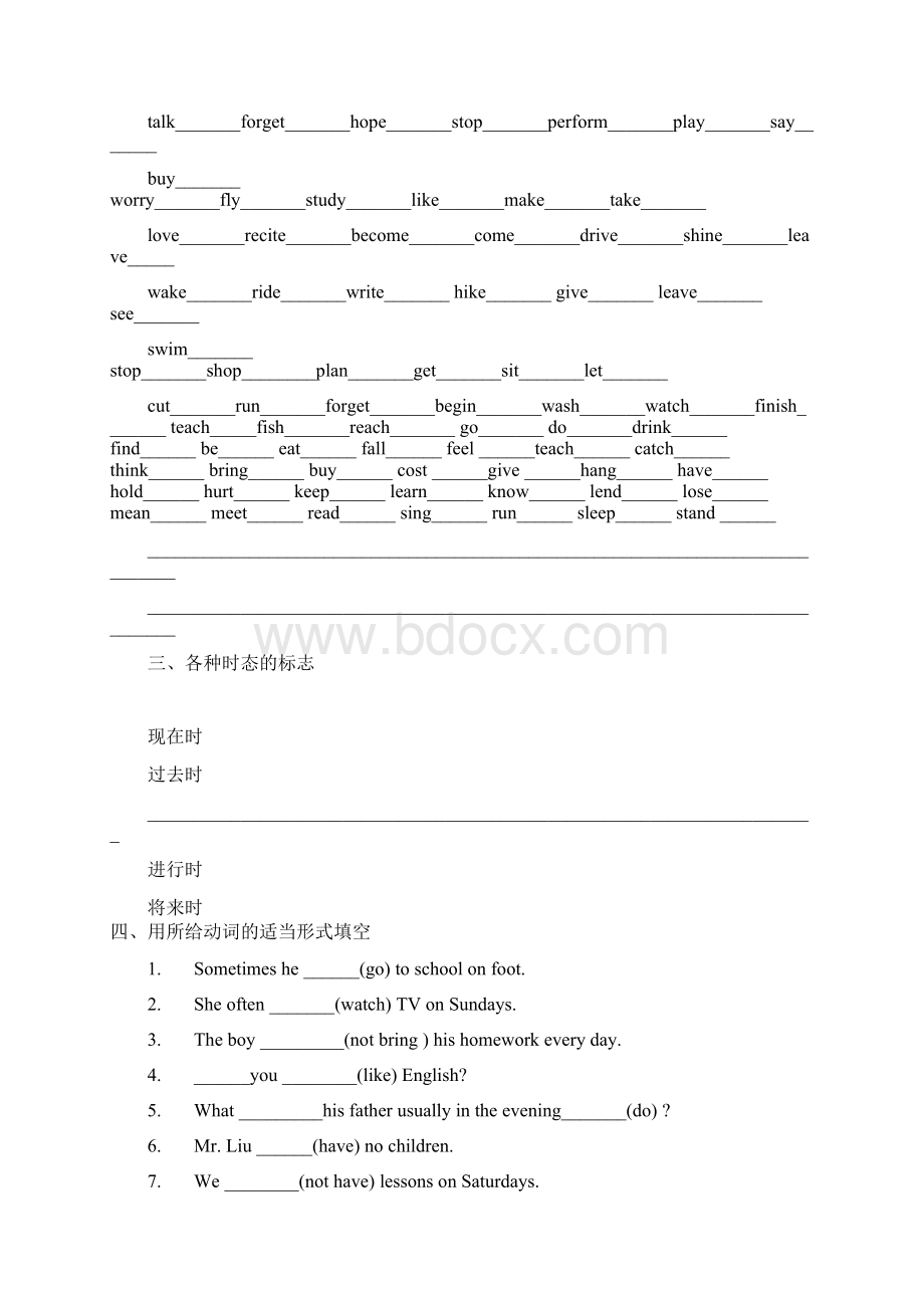 仁爱英语七年级下期末复习语法专练.docx_第2页