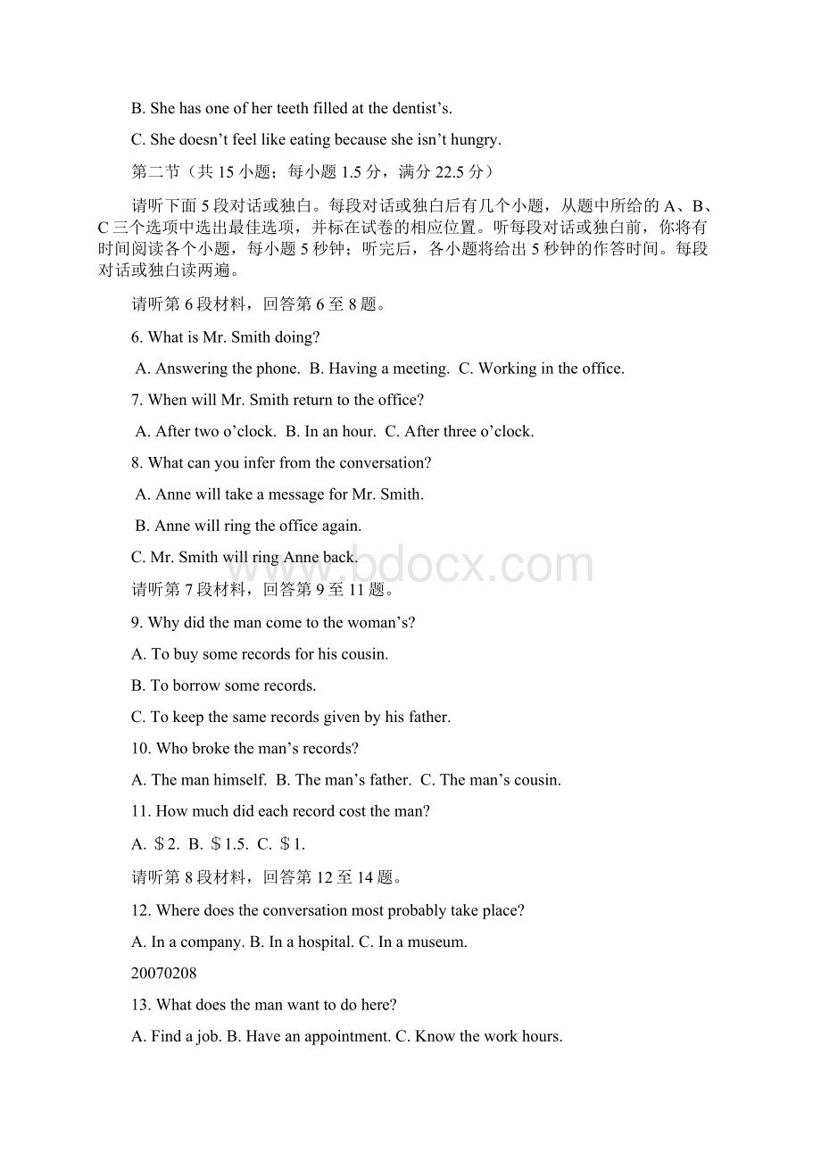 学年高三英语第一次调研考试题5.docx_第2页