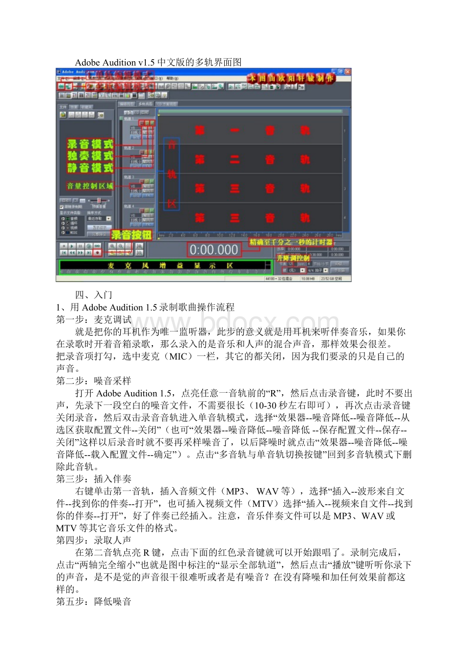 Audio 教程2.docx_第2页