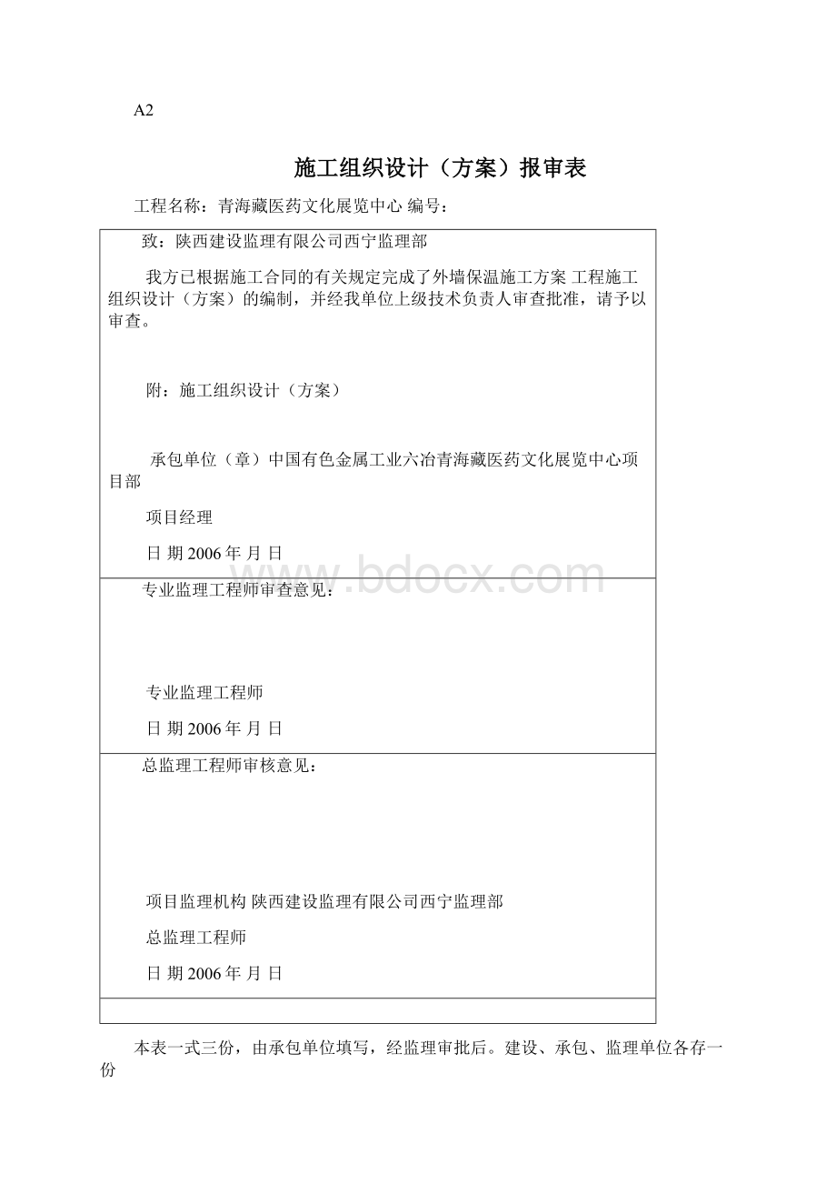 建筑填写资料.docx_第2页