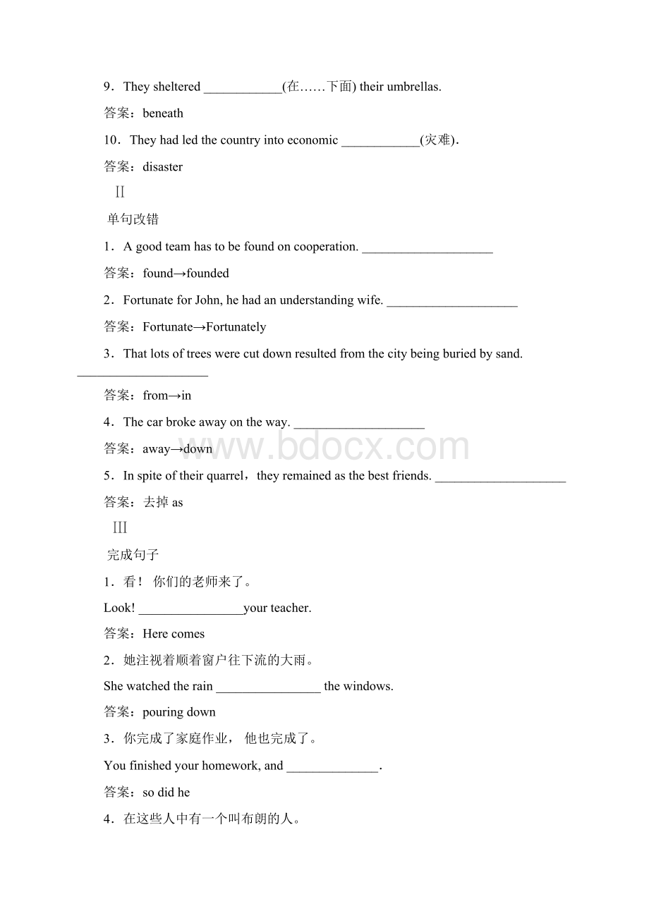 学年高中英语Unit3BacktothepastSectionⅡWelcometotheunit 1.docx_第2页