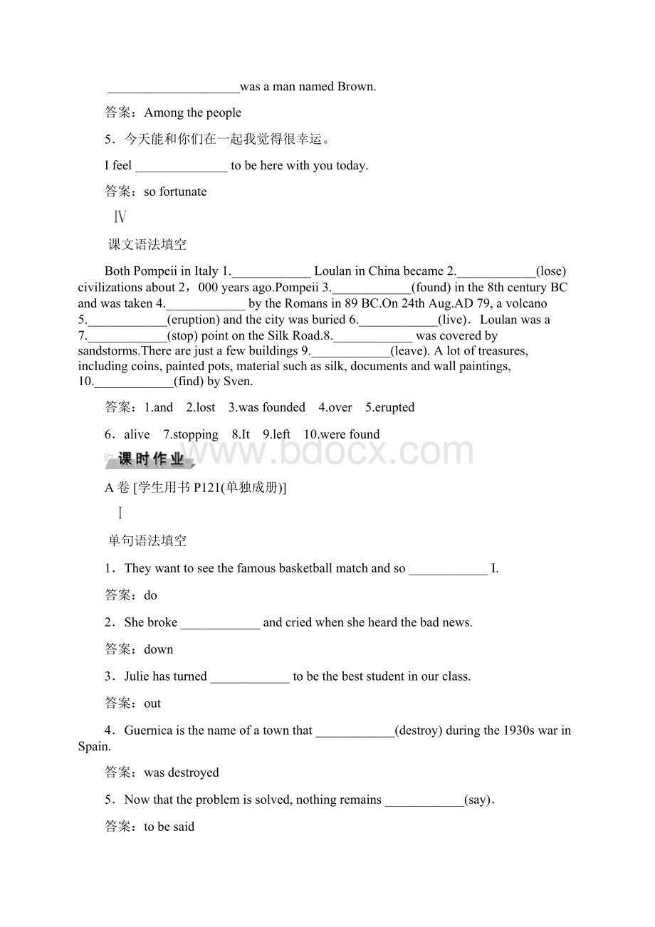 学年高中英语Unit3BacktothepastSectionⅡWelcometotheunit 1.docx_第3页