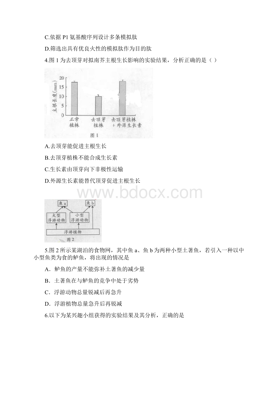 普通高等学校招生全国统一考试理科综合广东卷文档格式.docx_第2页