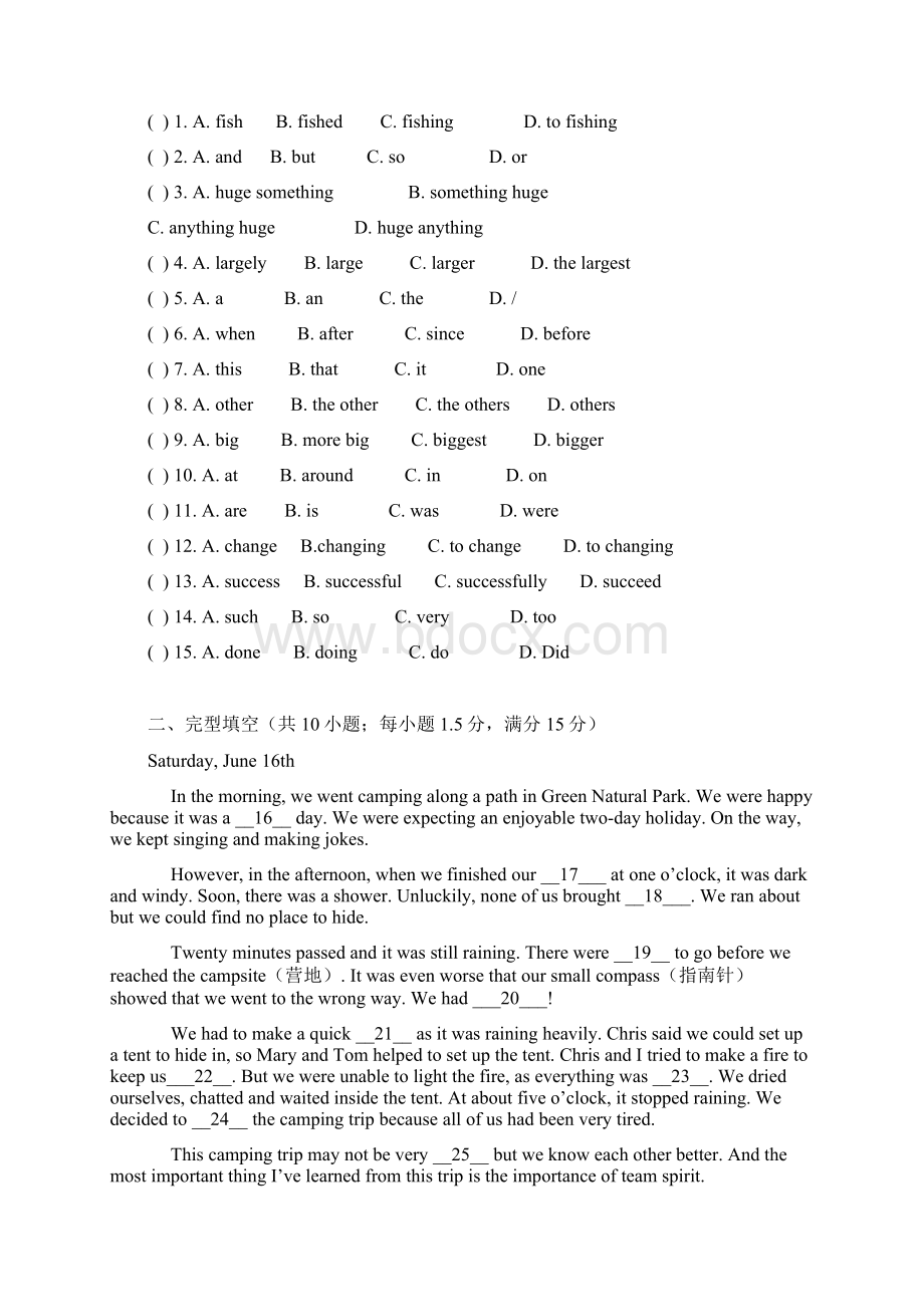 中考优选广东省广州市中考英语学科模拟题八doc.docx_第2页