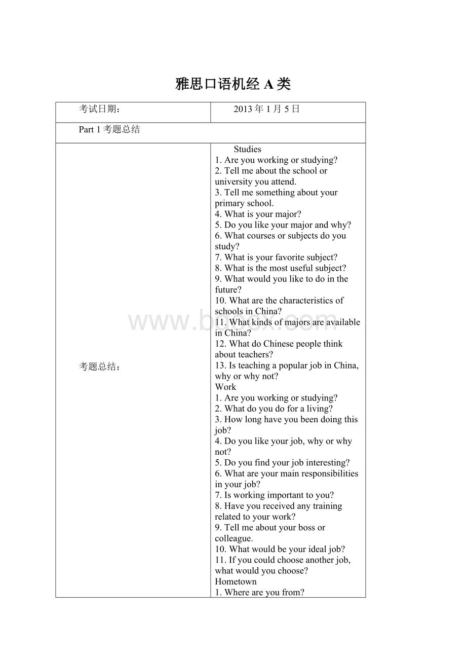 雅思口语机经A类.docx