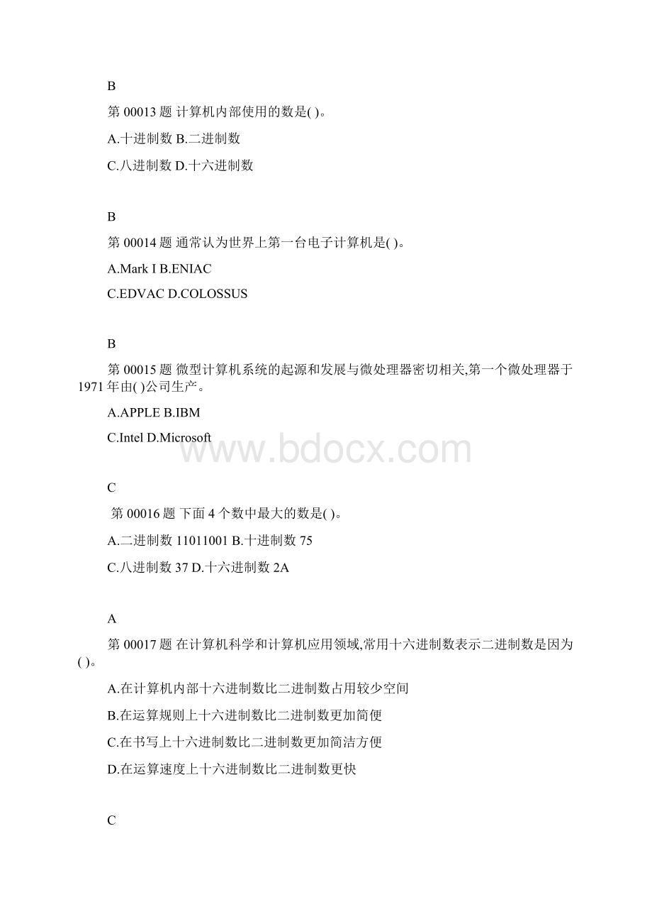 第一章计算机基础选择题Word下载.docx_第3页