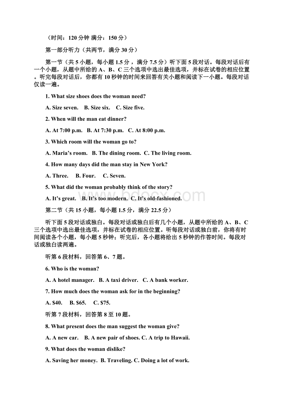 北京市昌平区新学道临川学校学年高一下学期期末考试英语试题 Word版含答案.docx_第2页