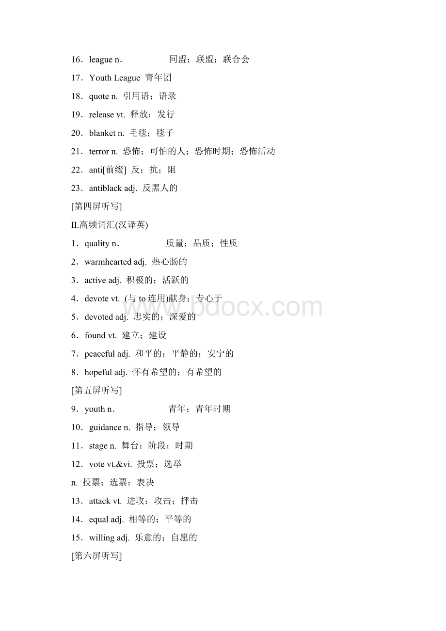 学年高中新创新一轮复习英语浙江专版讲义必修一 Unit 5 Nelson Mandelaa modern hero.docx_第2页