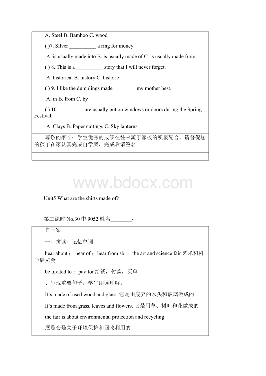 人教版新目标就年级 unit5 新编自学案.docx_第3页