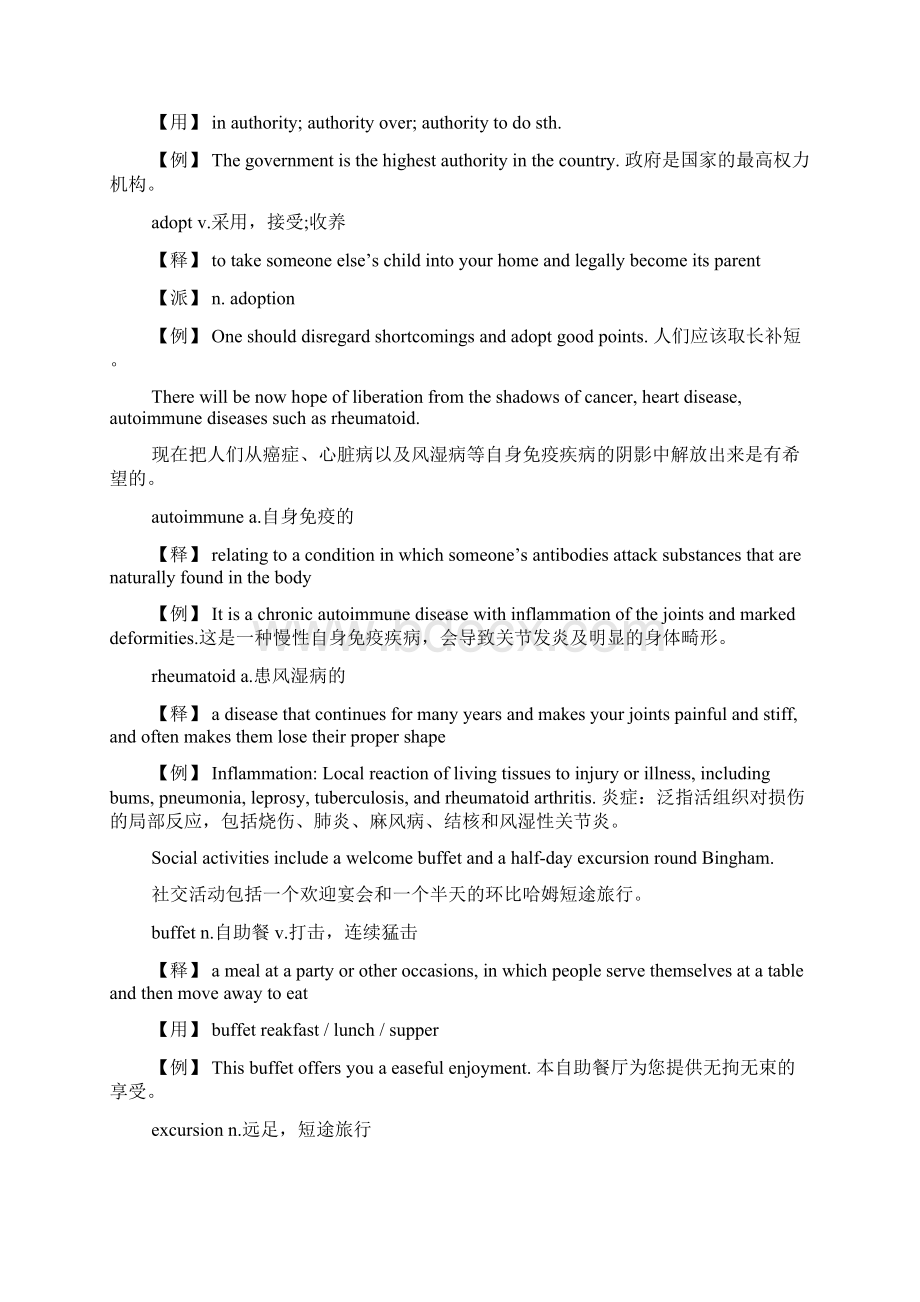 剑桥雅思词汇Word List22.docx_第3页