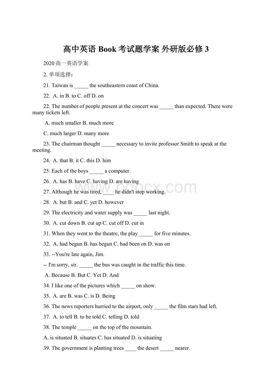 高中英语 Book考试题学案 外研版必修3Word文档格式.docx