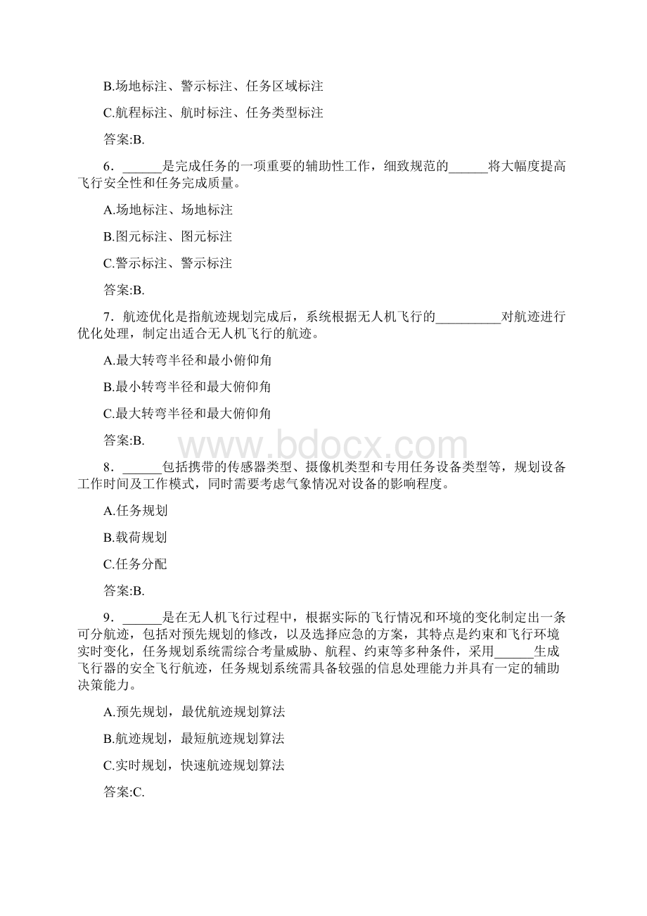 精选无人机理论考核题库500题含答案Word格式.docx_第2页