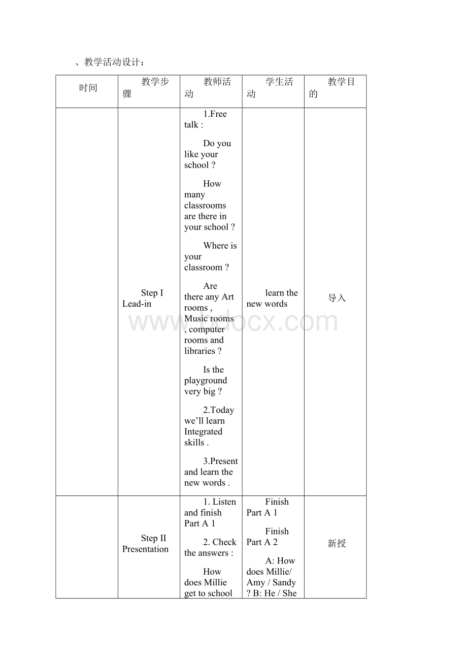 牛津译林版英语七年级上Unit3 Task教学设计Word格式.docx_第2页