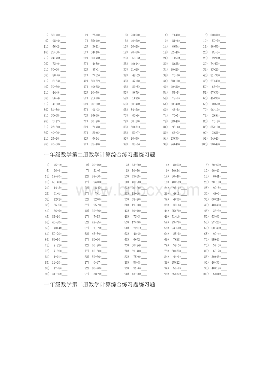 一年级数学100以内的练习题Word文档下载推荐.docx_第3页