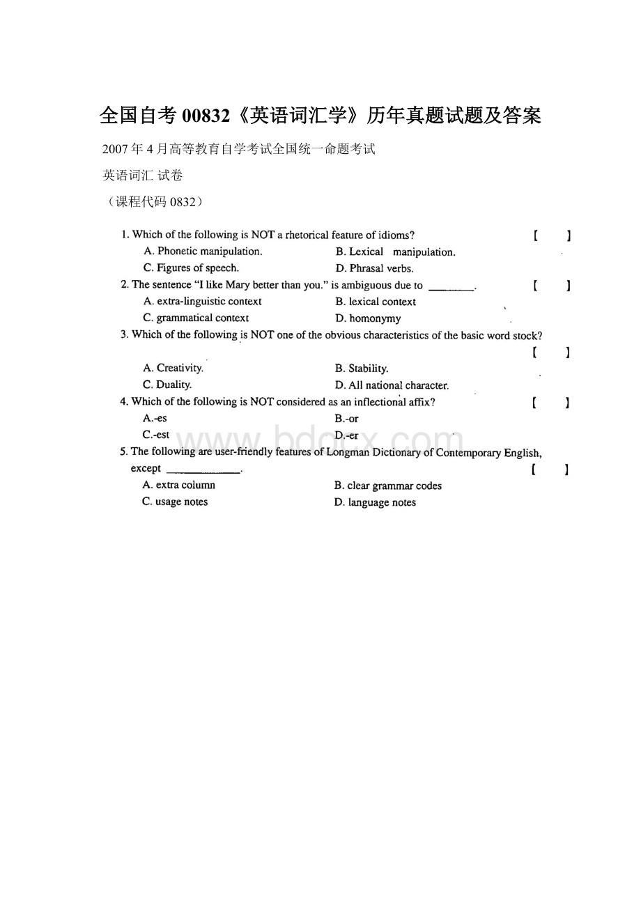 全国自考00832《英语词汇学》历年真题试题及答案Word格式文档下载.docx_第1页