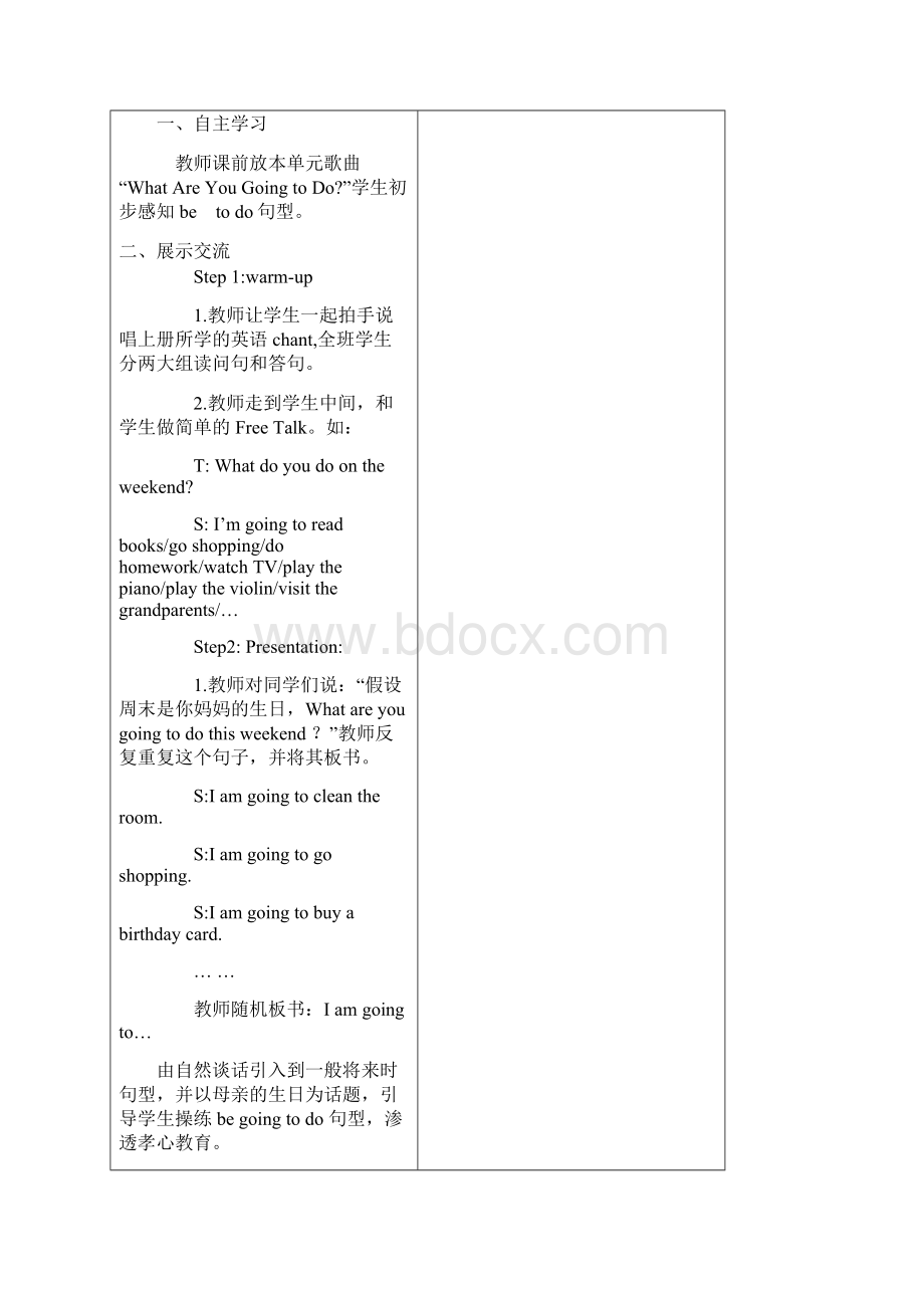 英语上册导学案.docx_第2页