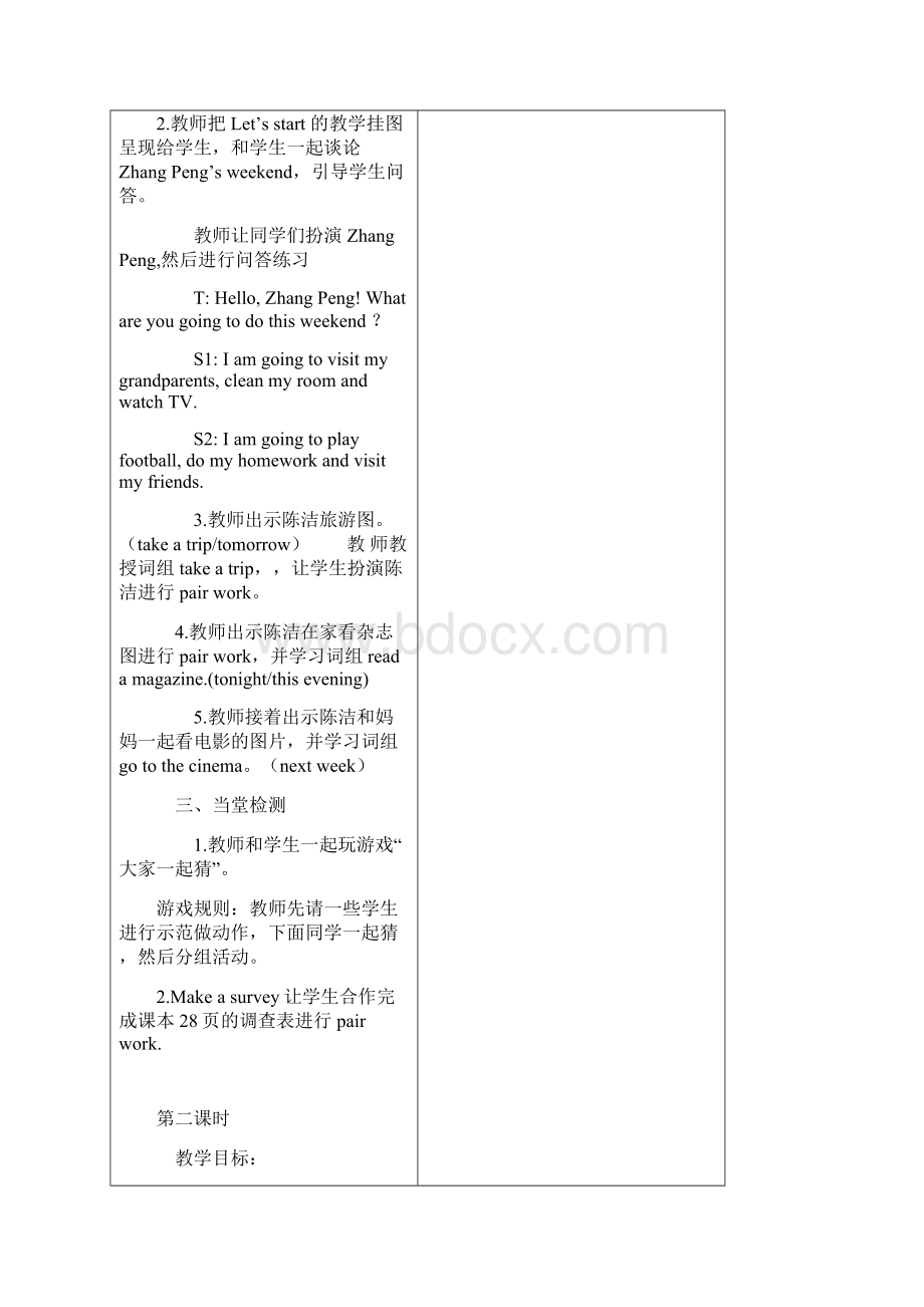 英语上册导学案.docx_第3页