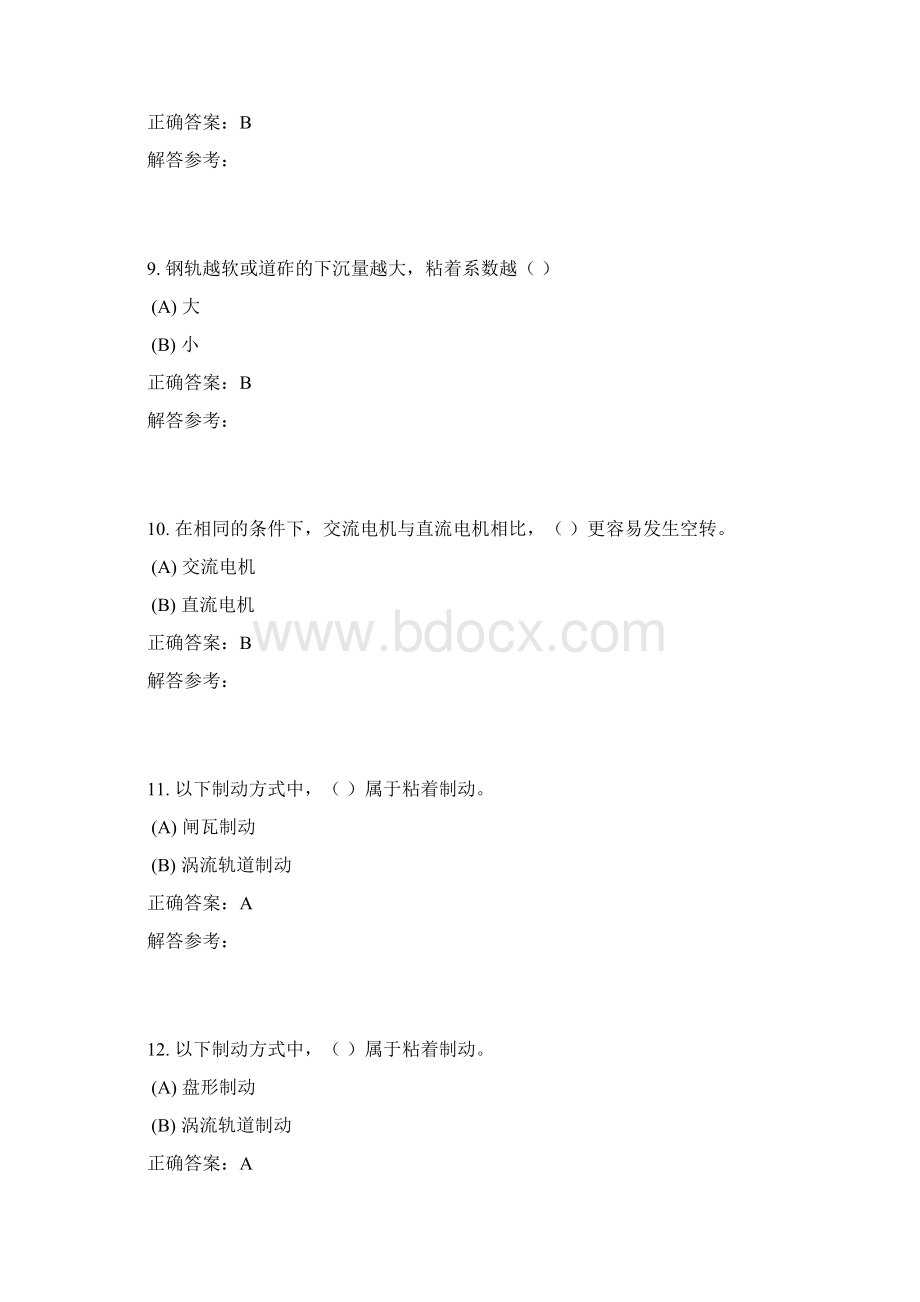 城轨车辆牵引传动及其控制系统第1次作业Word格式文档下载.docx_第3页