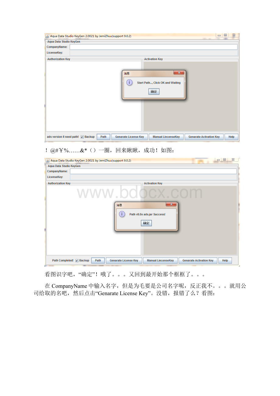 datastudio安装激活配置.docx_第3页