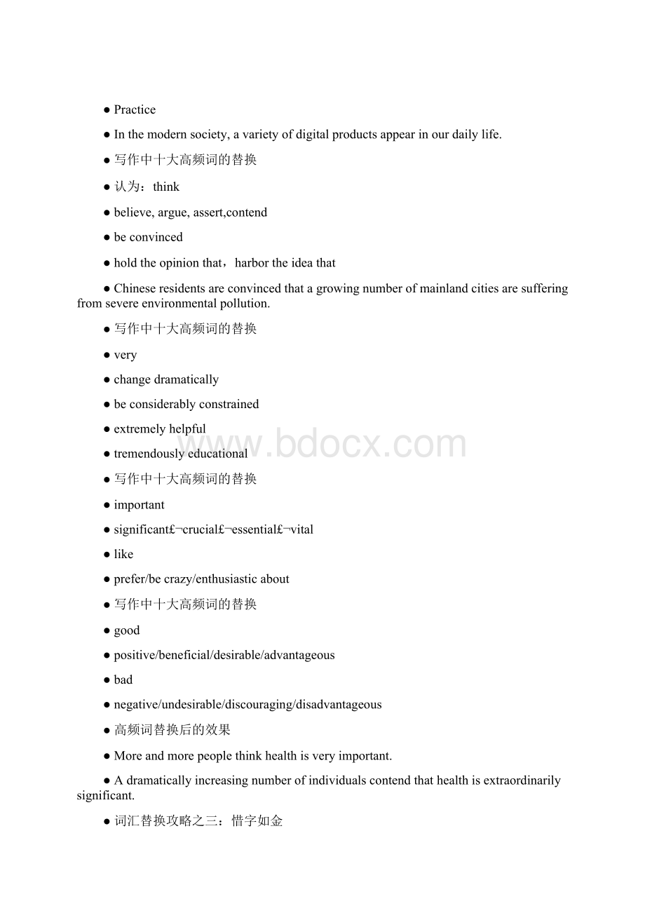 考研基础写作14节Word下载.docx_第3页