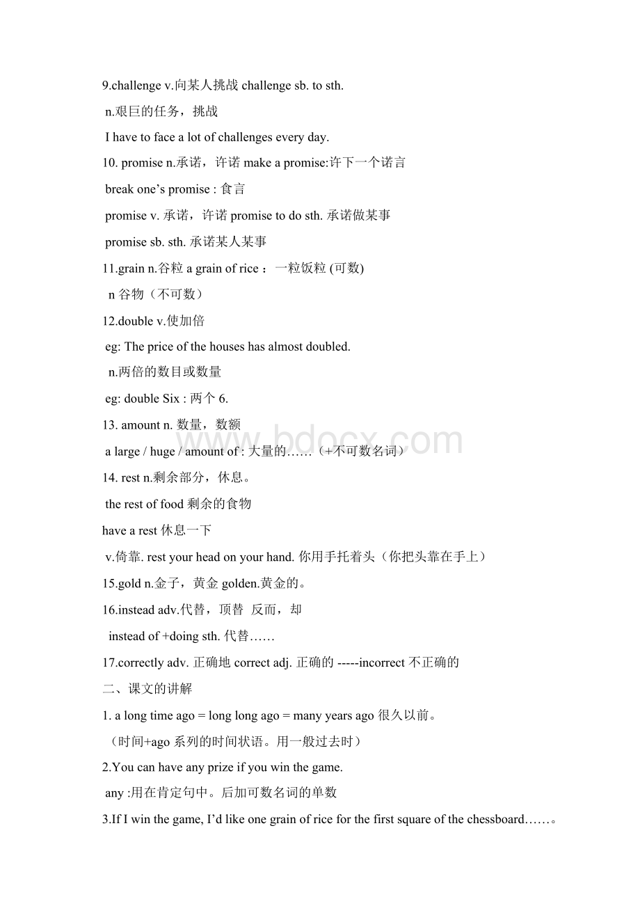 深港版8年级上unit2 重点短语语法Word文件下载.docx_第2页