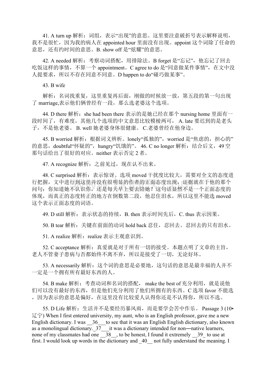 夹叙夹议类高考英语完形填空模拟试题.docx_第3页