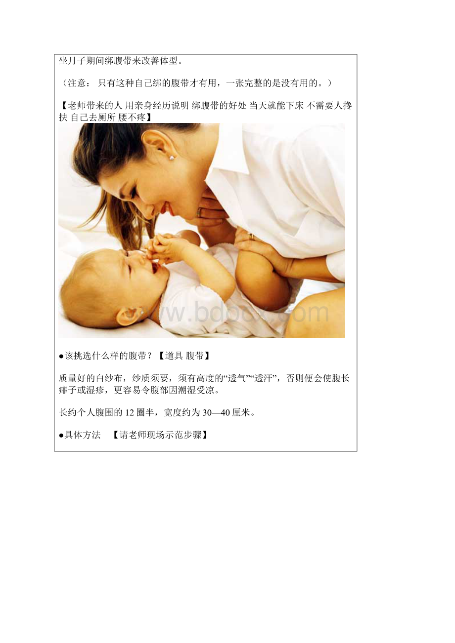 生孩子是要顺产还是剖腹产Word文档格式.docx_第3页