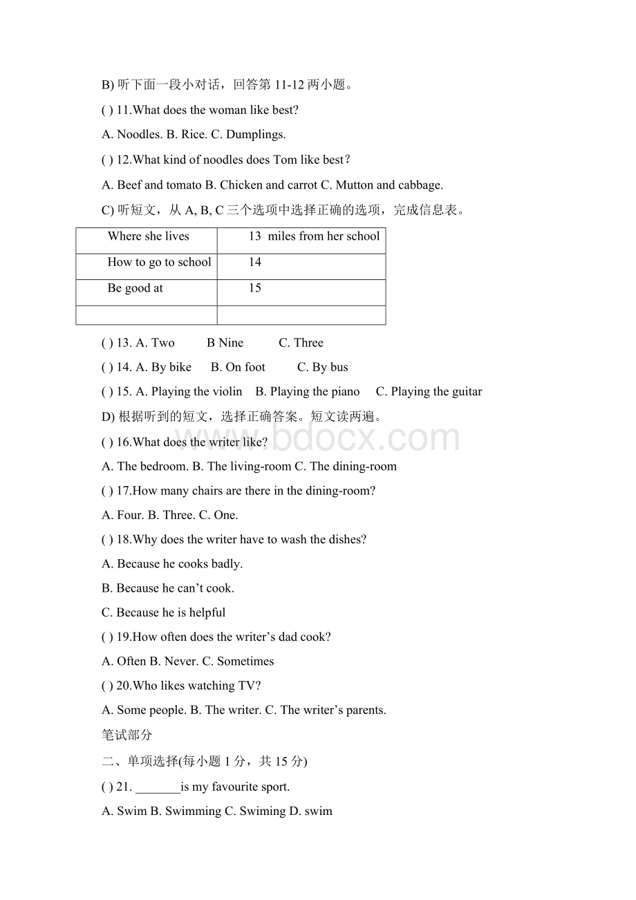 江苏苏中吴中区b组共同体1819初一上抽考英语Word格式.docx_第2页