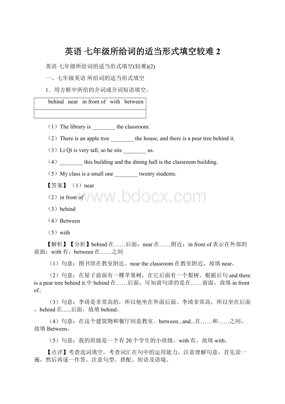 英语 七年级所给词的适当形式填空较难2Word文件下载.docx