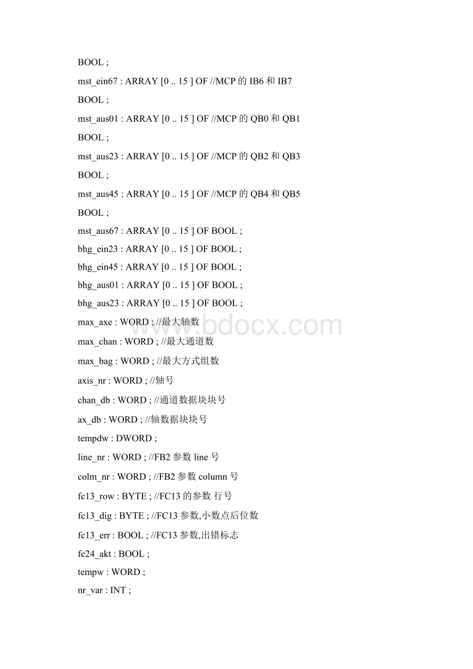 FC68液晶显示手持单元的程序注释.docx_第2页