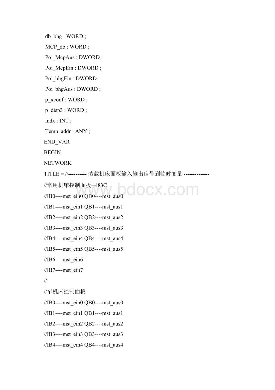 FC68液晶显示手持单元的程序注释.docx_第3页