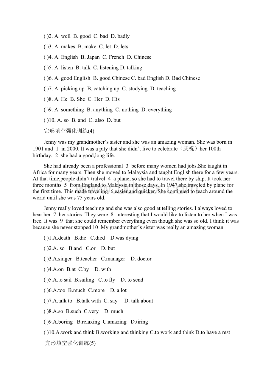 中考英语分块复习题完形填空20篇附答案Word文档格式.docx_第3页