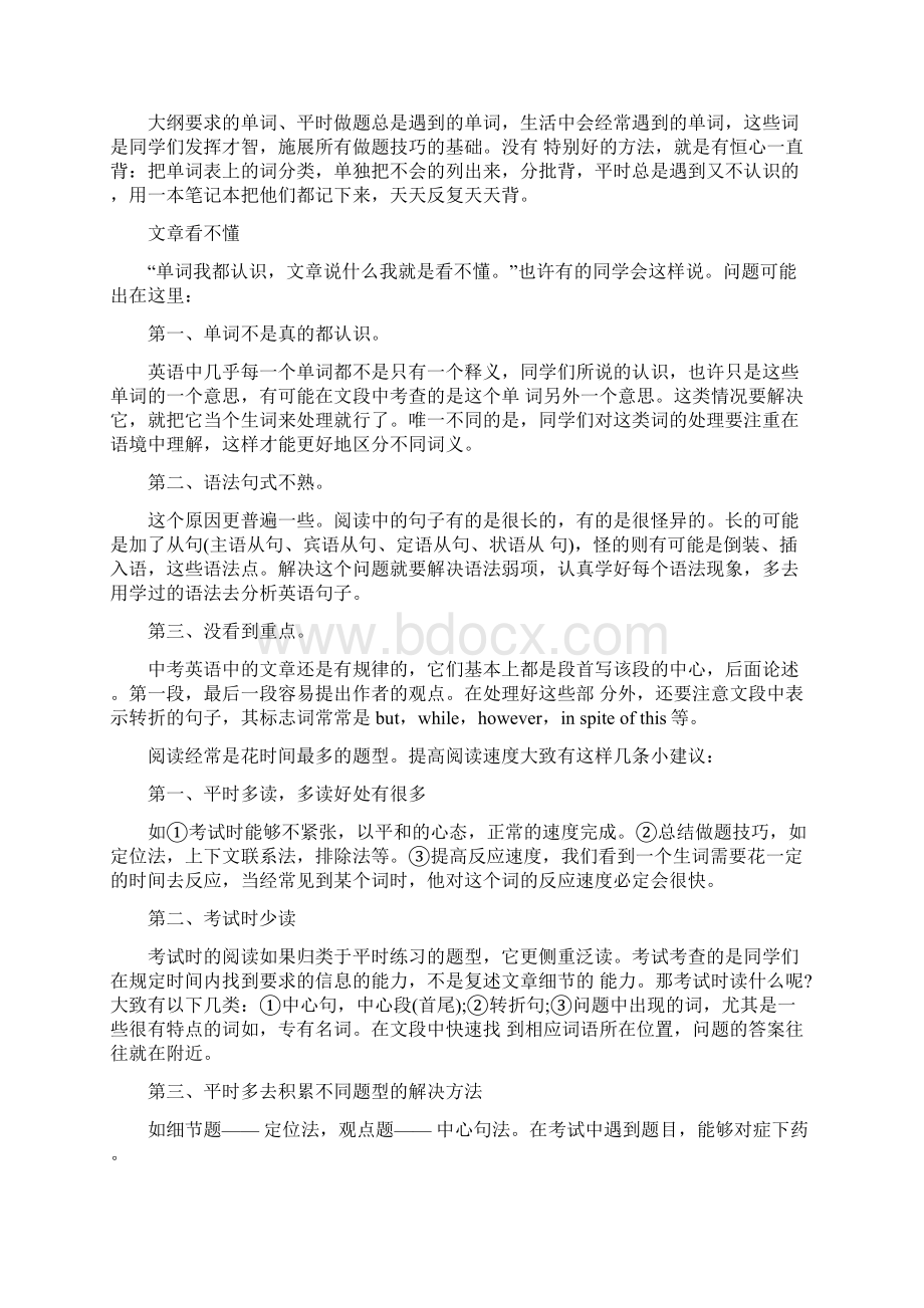 初中英语阅读理解专题练习含答案.docx_第2页