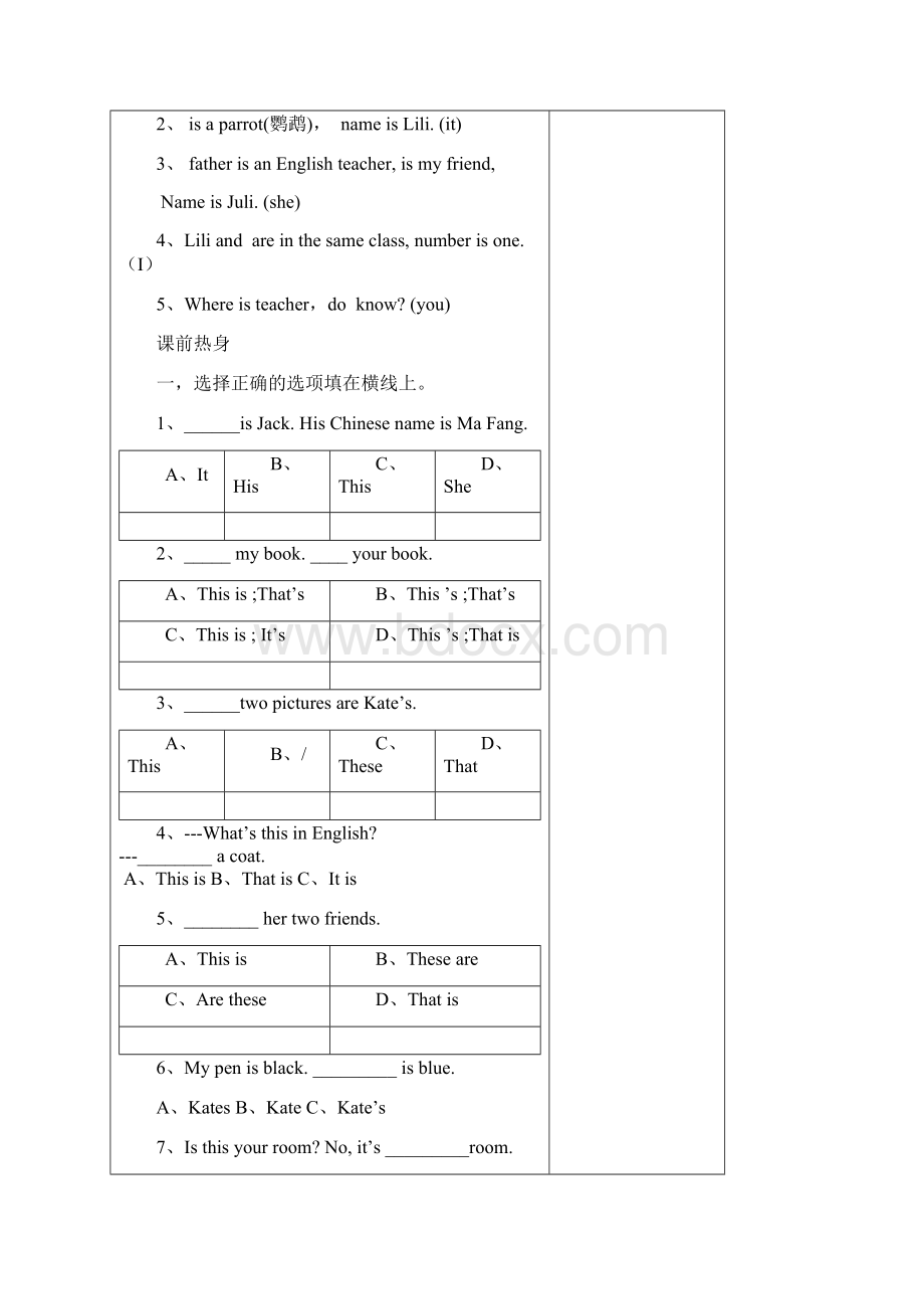 初一英语上册module2 My family指示代词名词所有格辅导教案Word格式文档下载.docx_第3页