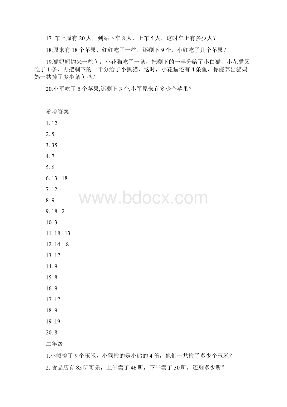 最新推荐小学数学16年级运用专项练习 1.docx_第2页