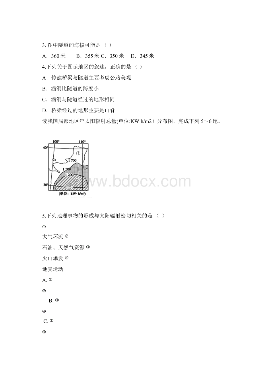 高二地理下学期期中联考试题.docx_第2页