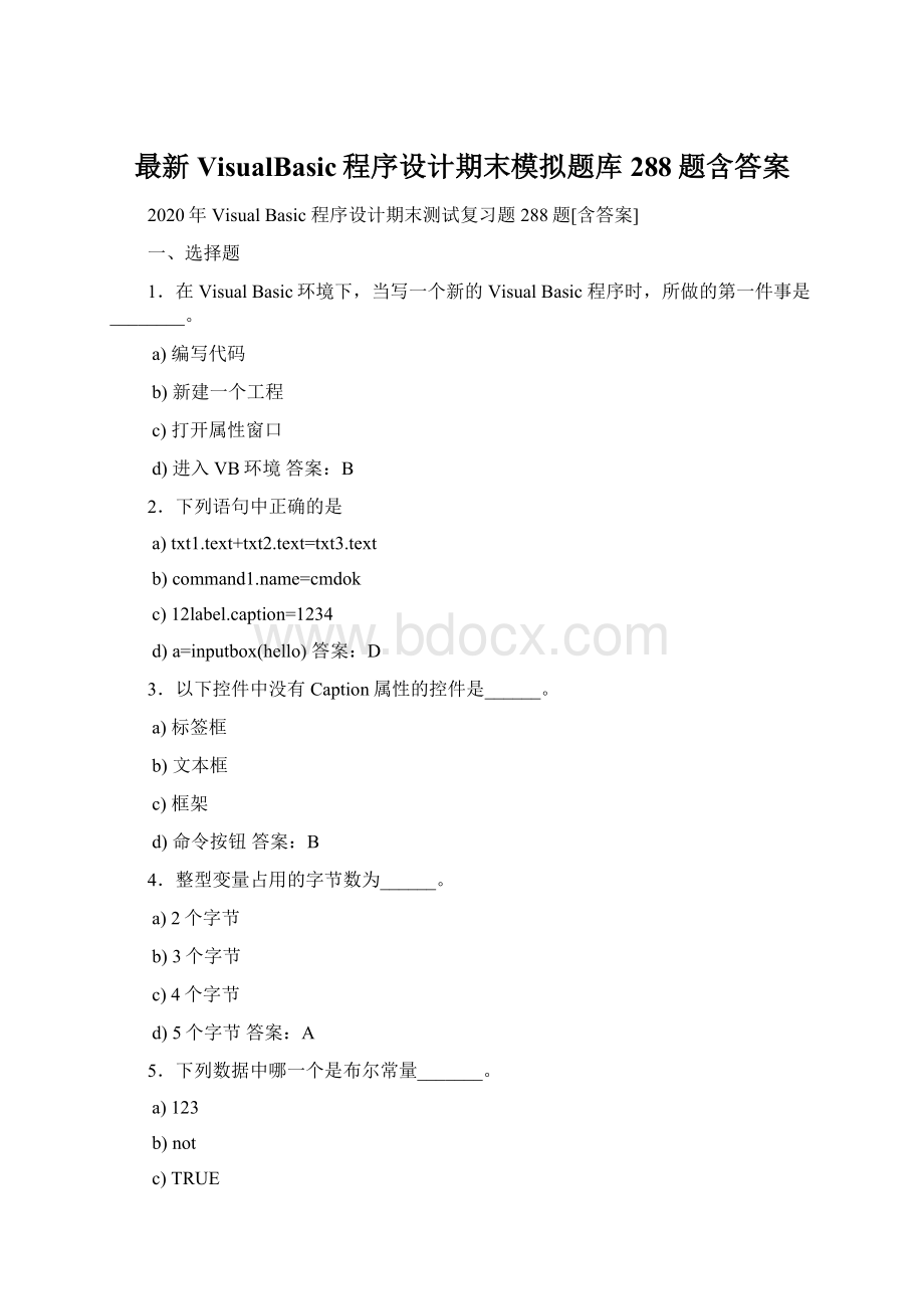 最新VisualBasic程序设计期末模拟题库288题含答案.docx